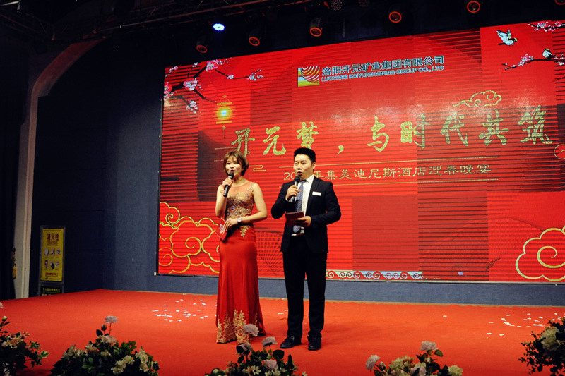 “開元夢(mèng)，與時(shí)代共筑”——2019集美迪尼斯酒店迎春晚宴