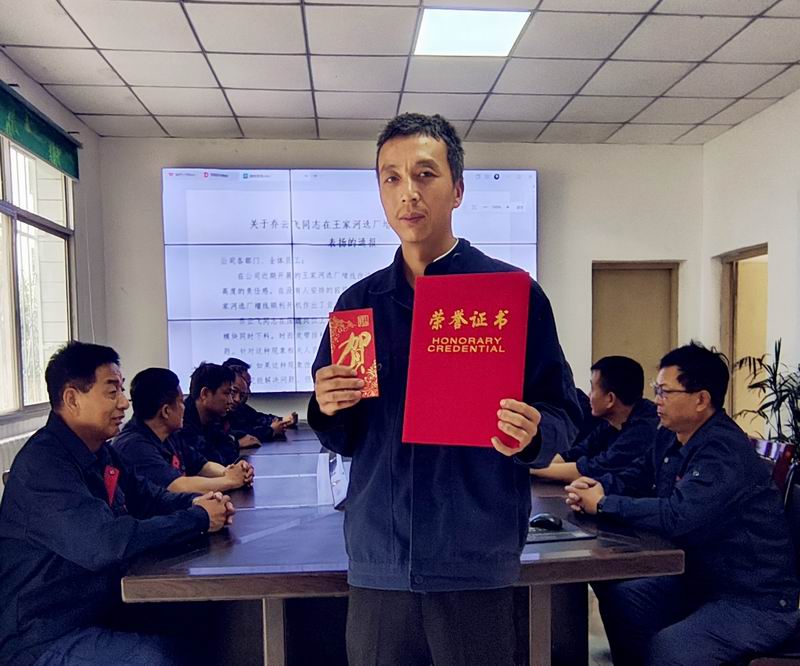 匠心破局顯身手，勇毅擔(dān)當(dāng)克難關(guān)——記王家河選廠(chǎng)員工喬云飛
