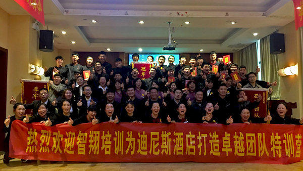 發(fā)揚團隊“高鐵精神”不掉隊、不言棄 ——迪尼斯酒店“卓越團隊特訓(xùn)”