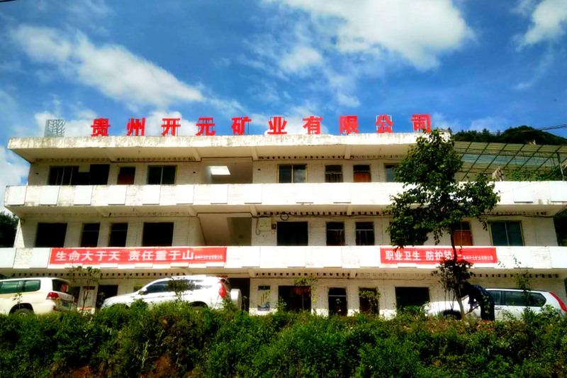 生命至上，安全發(fā)展│貴州開(kāi)元礦業(yè)安全生產(chǎn)月報(bào)道