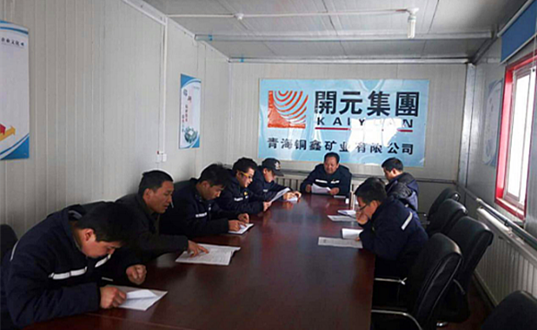 雖寒亦春，當圖年計——興海銅鑫召開全體員工工作會議